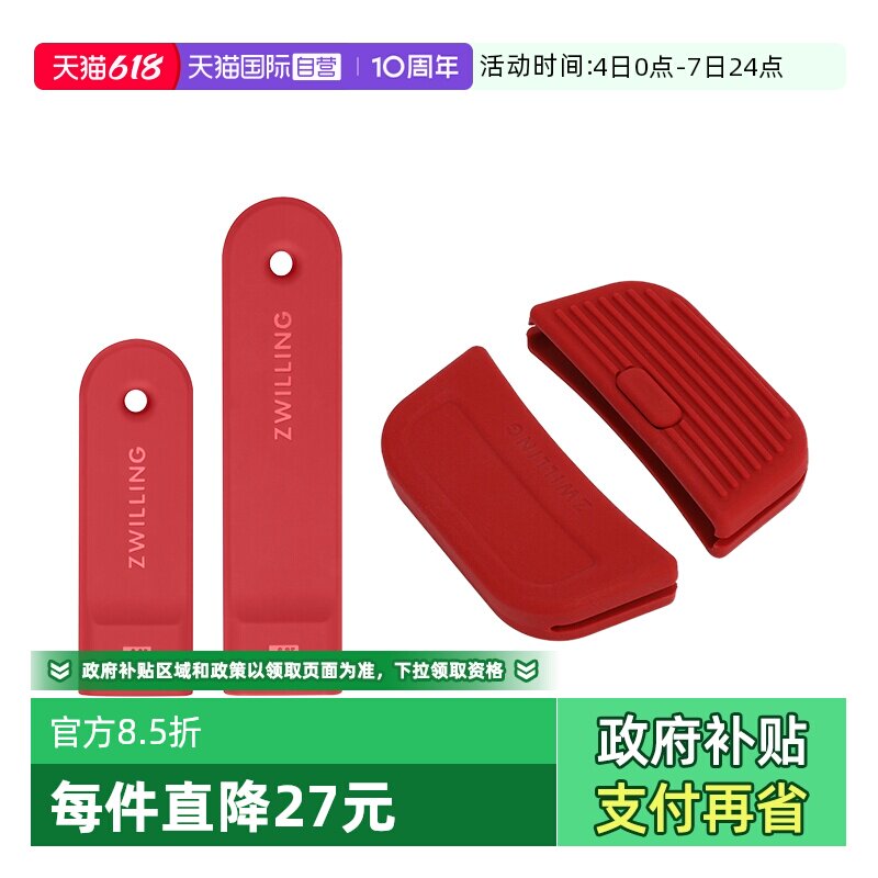 【自营】双立人锅把手硅胶手套不锈钢炒锅把手防烫耳套隔热硅胶套