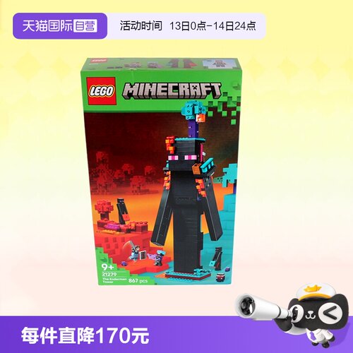 乐高我的世界21279末影人塔楼