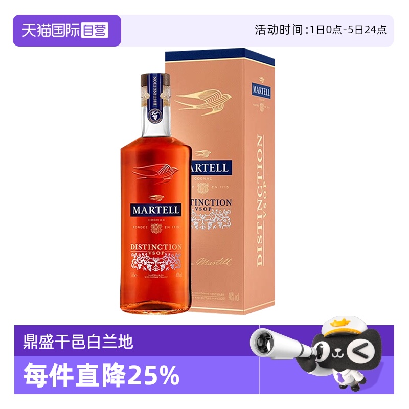 【自营】Martell/马爹利 鼎盛700ml 干邑白兰地 进口洋酒正品行货