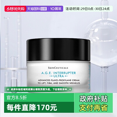 【自营】SKINCEUTICALS/修丽可紧致提升精华霜48ml淡纹修护