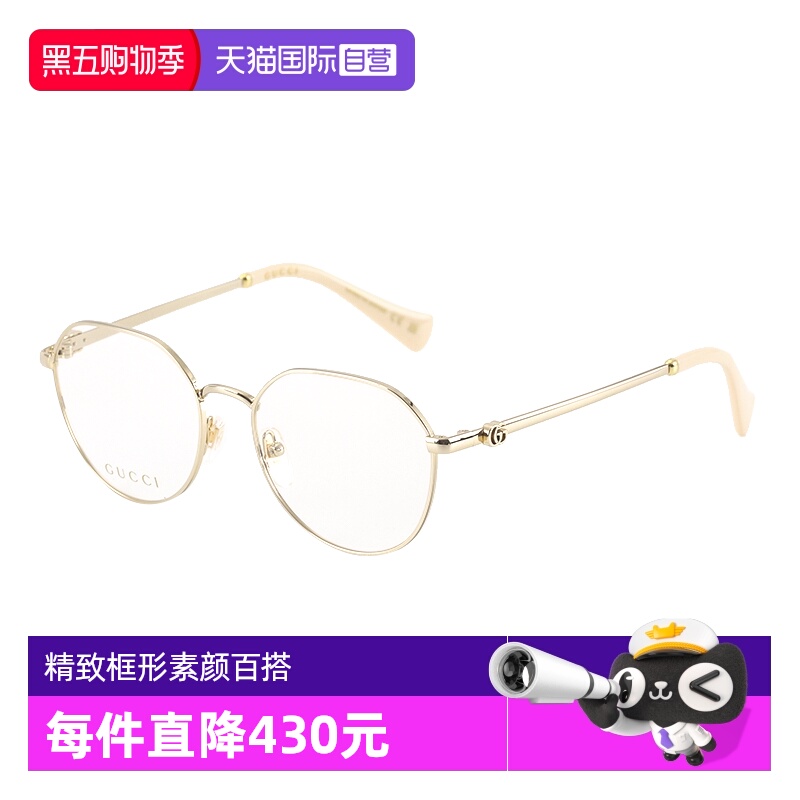 GUCCI古驰眼镜金属近视