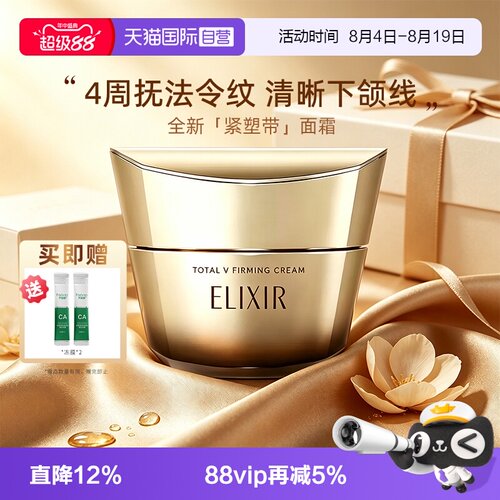 618怡丽丝尔抗皱紧致面霜焕颜霜
