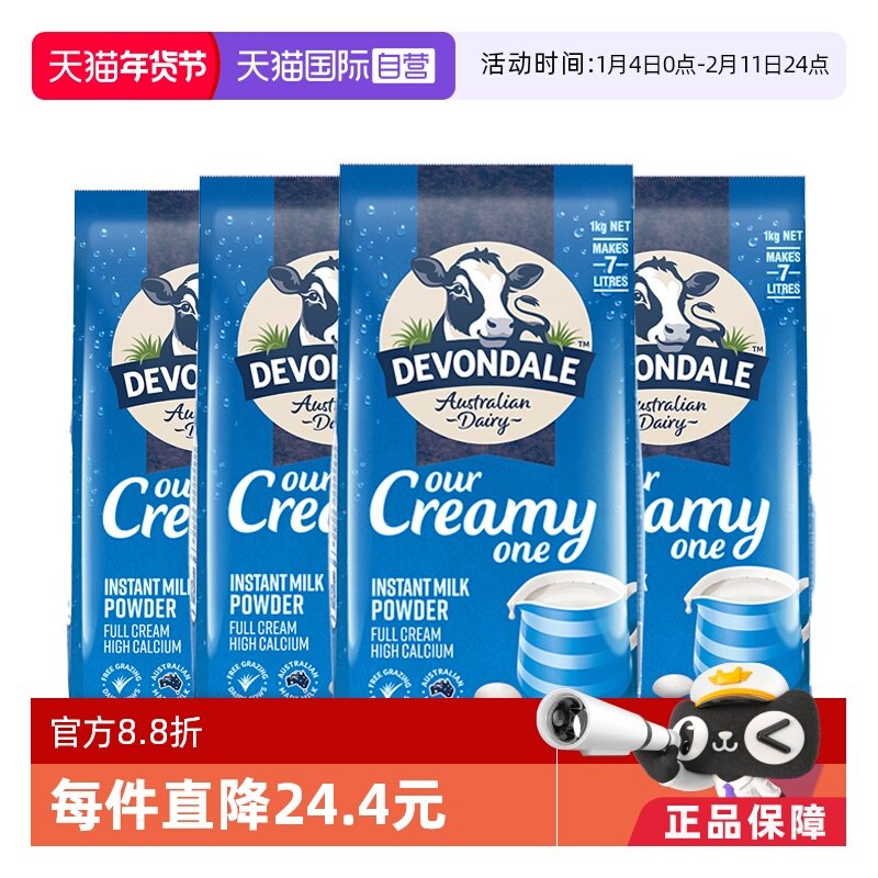 【自营】【超级年货节】德运全脂高钙全家营养牛奶粉1kg*4袋