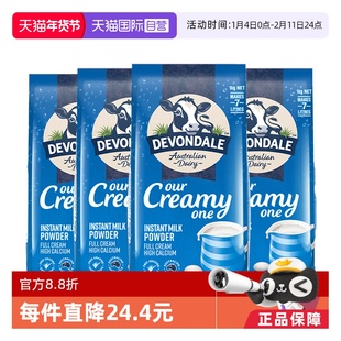 【自营】【超级年货节】德运全脂高钙全家营养牛奶粉1kg*4袋