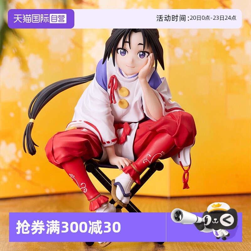 【自营】GSC ANIPLEX千值练 擅长逃跑的殿下 北条时行 无比例手办