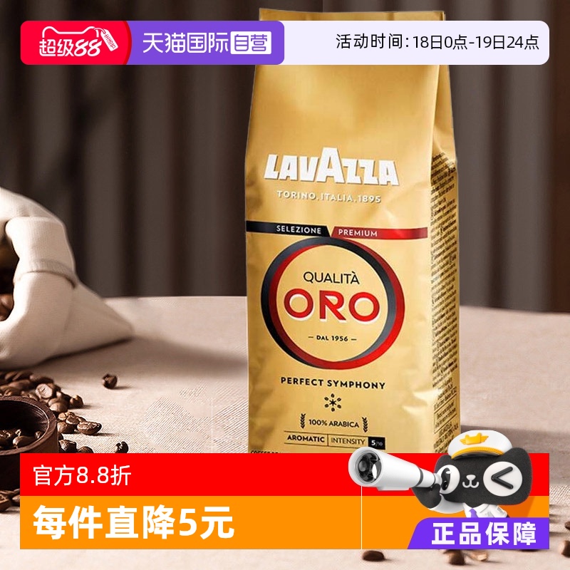 自營拉瓦薩LAVAZZA意式