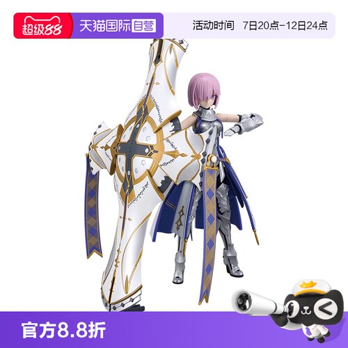 万代拼装模型盾兵玛修