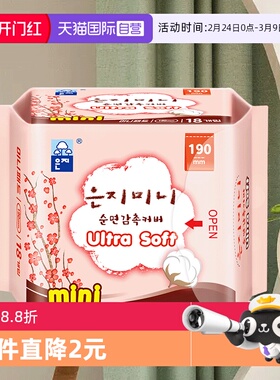 【自营】韩国进口恩芝迷你巾护垫经期量少19cm*18p轻薄便携卫生巾