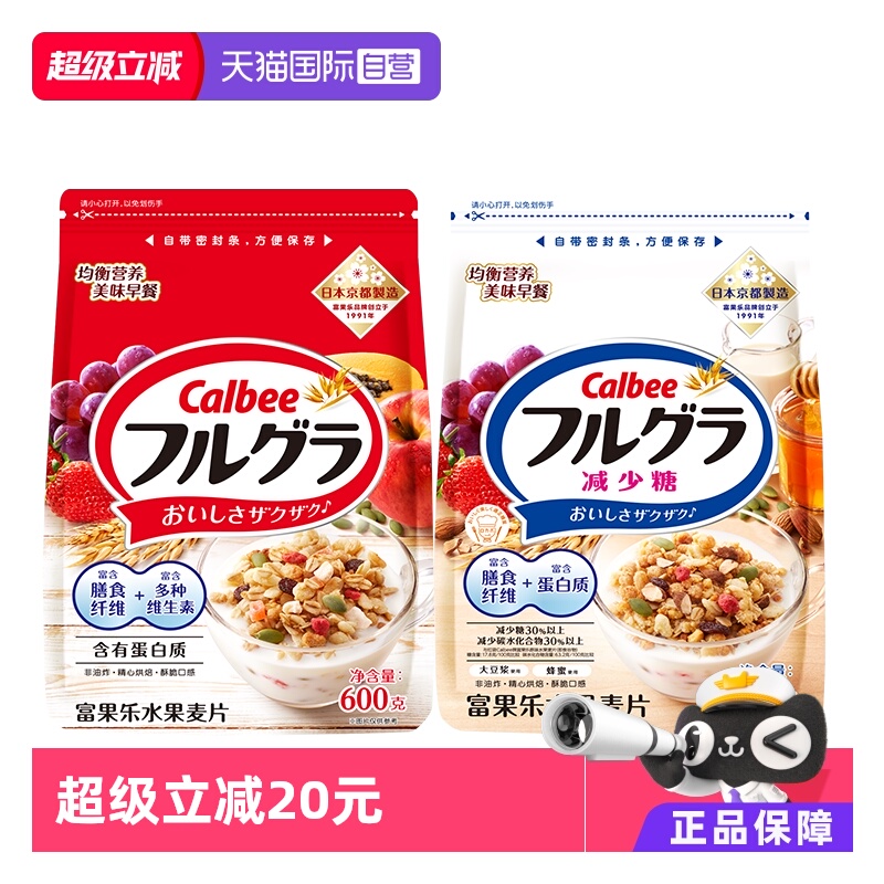 自营酸奶水果燕麦片卡乐比