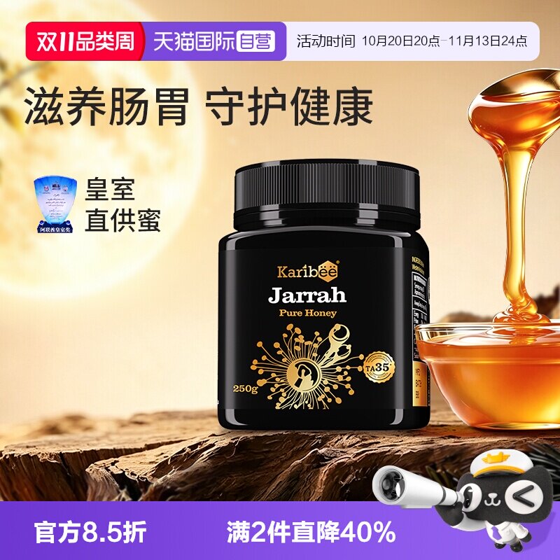 【自营】karibee可瑞比澳洲进口超麦卢卡蜂蜜纯正天然野生35+250g