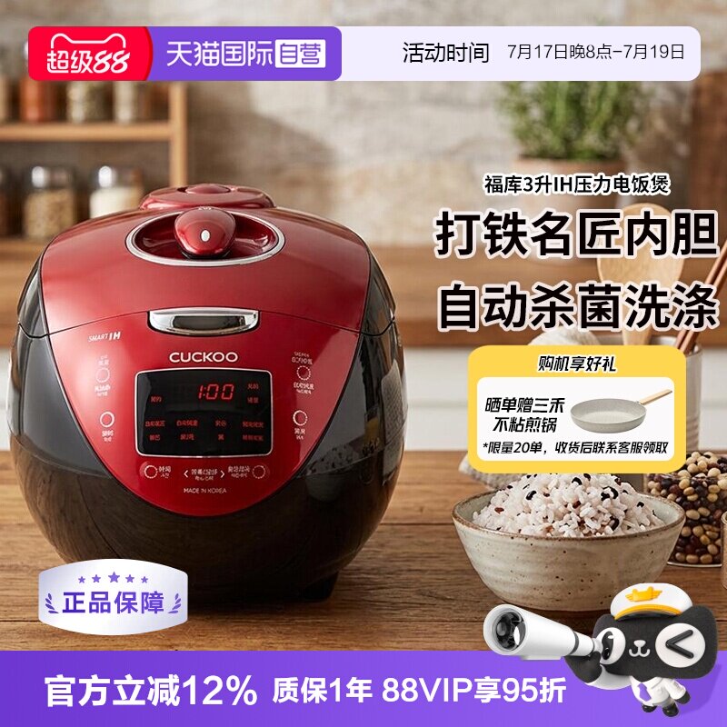 福库3升1-6人IH压力加热电饭煲