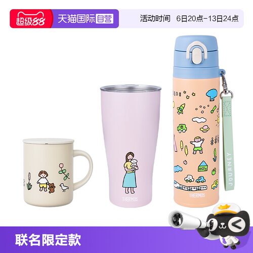 膳魔师联名ZERO保温杯可爱便携