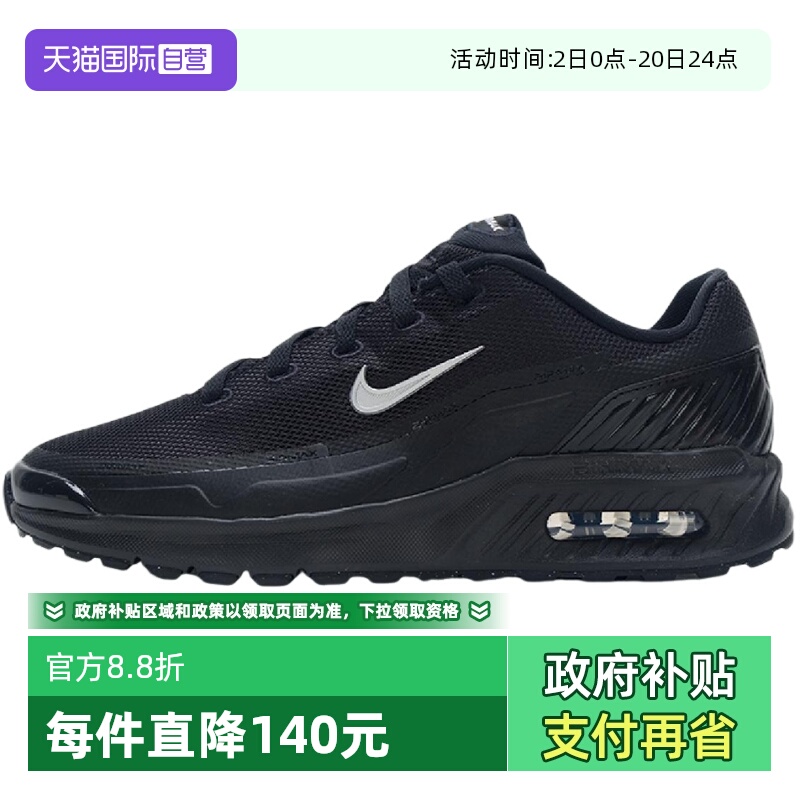 【自营】NIKE耐克男鞋休闲舒适百搭气垫鞋复古跑步鞋IM5072-001