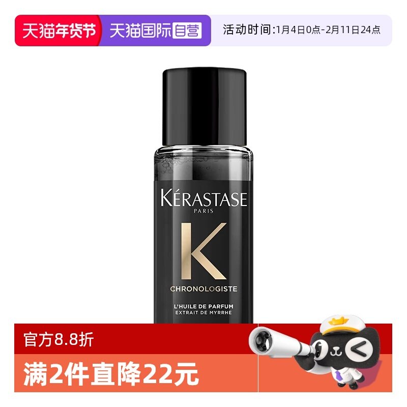 【自营】【包邮】卡诗新黑钻钥源香氛护发精油15ml留香滋养秀发,美发护发/假发,护发精油,淘宝优惠券,粉丝福利购,淘宝优惠卷