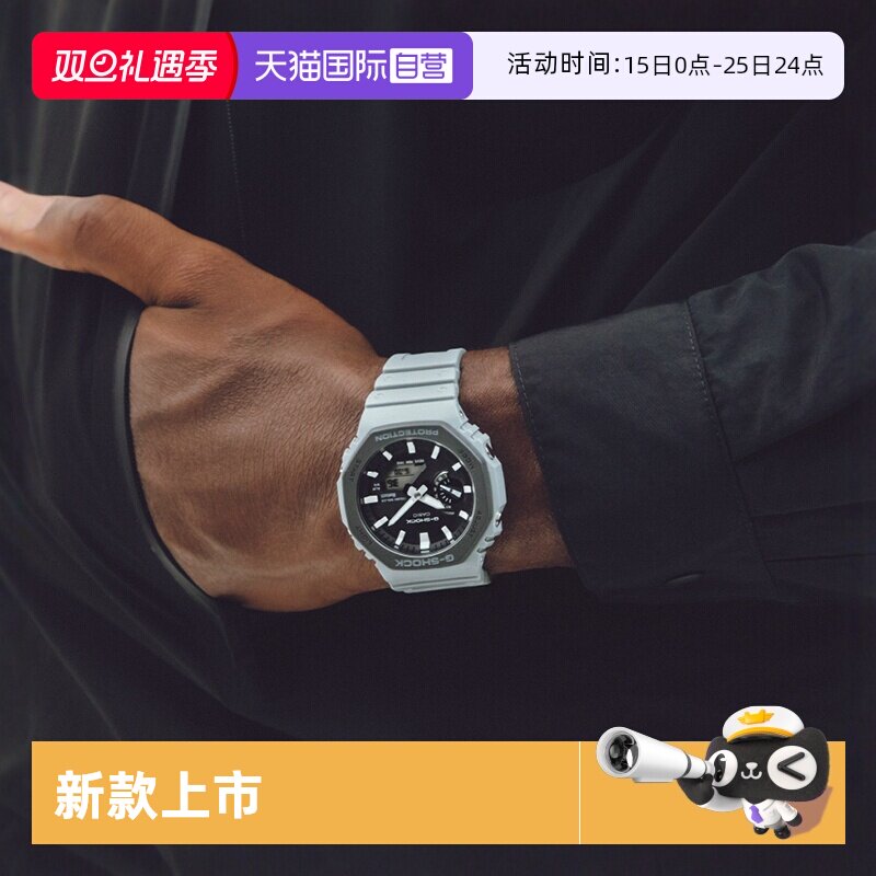 【自营】卡西欧G-SHOCK运动太阳能蓝牙防水限量男表GA-B2100LUU