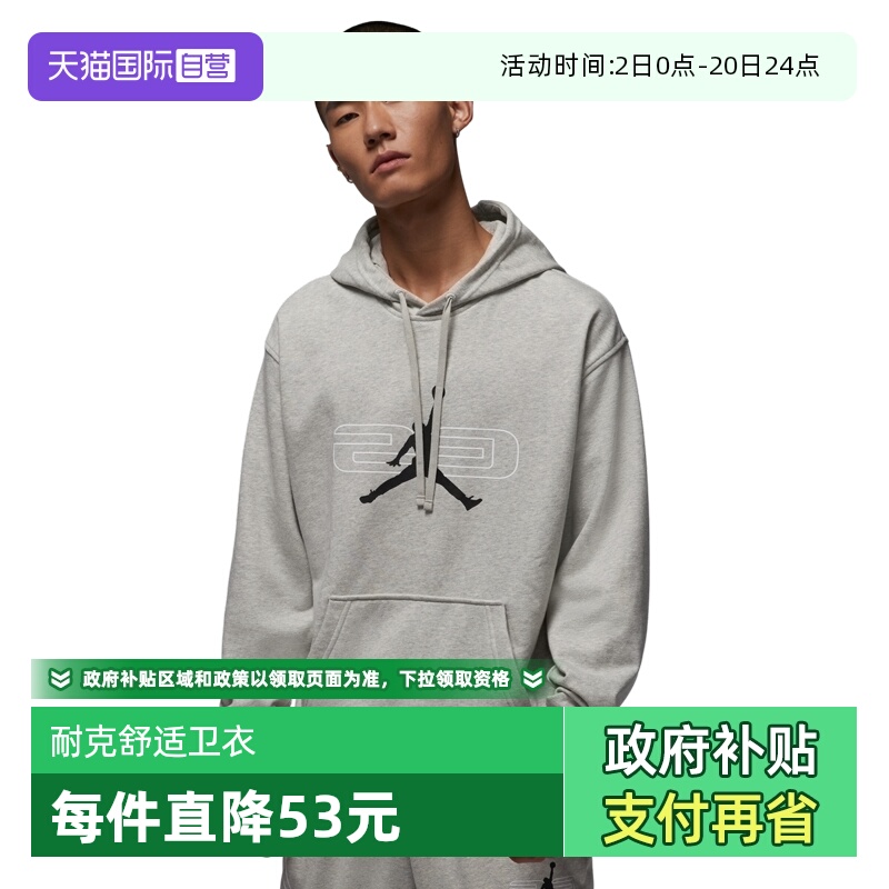 【自营】NIKE耐克男子SPRT CSVR FLC运动休闲套头卫衣HQ8695-084
