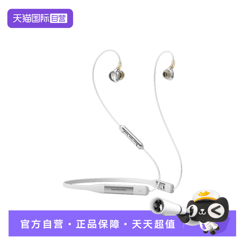 【自营】beyerdynamic拜雅榭兰图Xelentowireless2代蓝牙耳机24k
