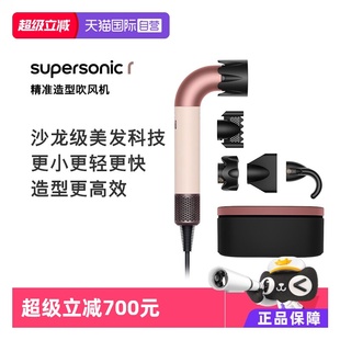 【自营】【蜜蜂惊喜社】【海外版】Dyson戴森电吹风机HD17礼盒版