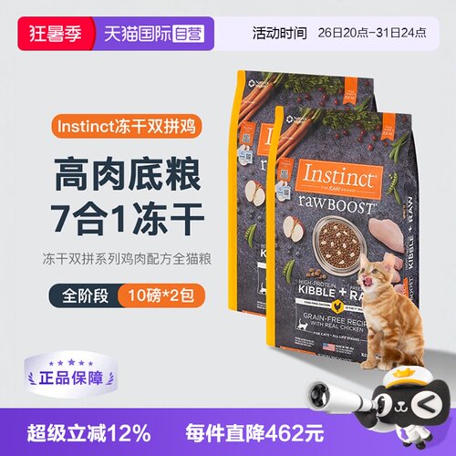 instinct生鲜本能百利干粮鸡肉