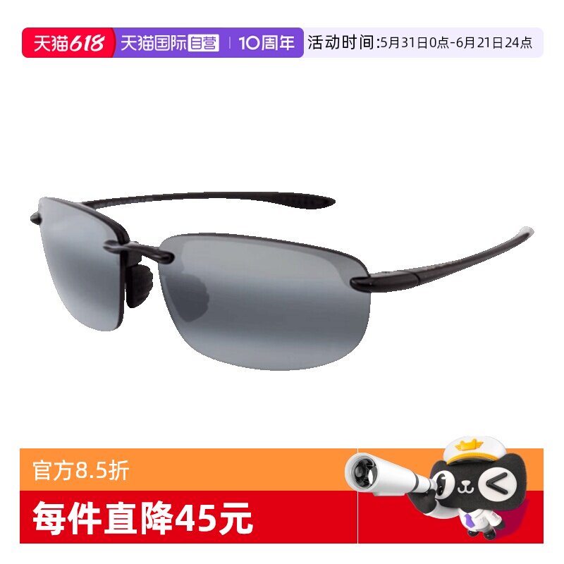 【自营】Maui Jim茂宜睛墨镜男MJ407N专业偏光运动骑行太阳镜女