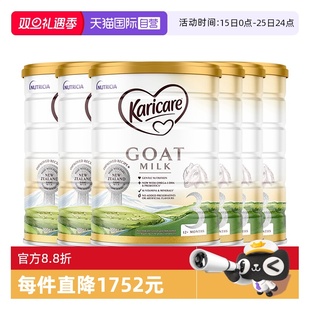 可瑞康羊奶粉3段宝宝奶粉1岁以上3岁三段官方正品 6罐 自营