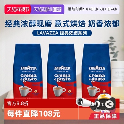 【自营】LAVAZZA拉瓦萨意大利进口咖啡豆奶香意式咖啡中烘1kg*3包