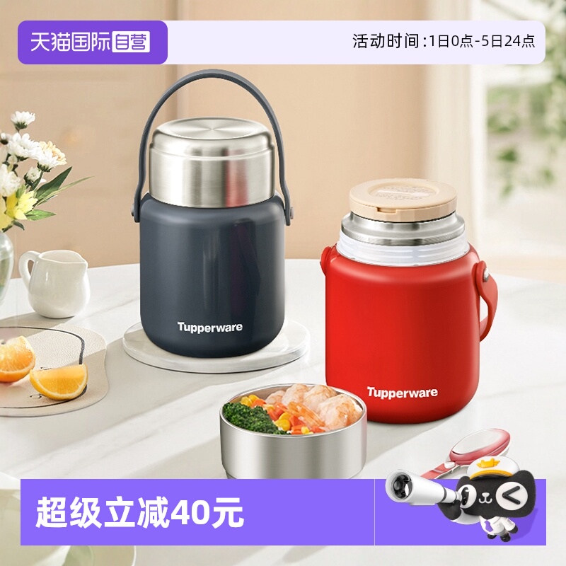 特百惠304不锈钢焖烧罐