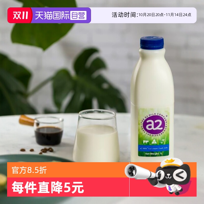 【澳洲空运直达】a2全脂鲜牛奶