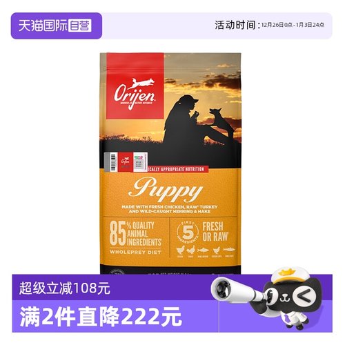 ORIJEN/渴望幼犬鸡肉味犬粮
