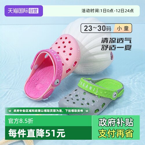 TARANIS/泰兰尼斯夏季男女洞洞鞋