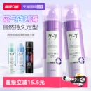 铁刘海定型 日本花王cape发胶定型喷雾紫色女自然蓬松男士 自营