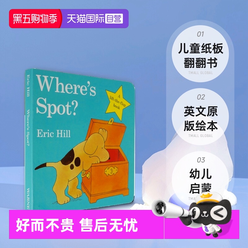 Where'sSpot小玻在哪里翻翻书