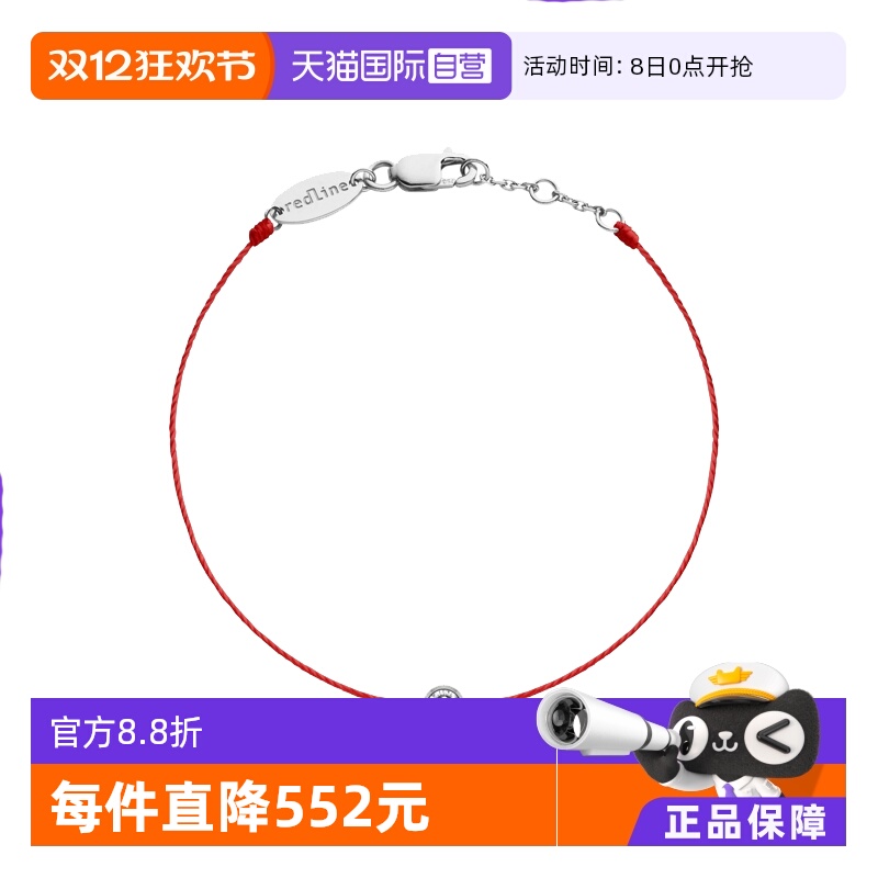 【自营】redlinebabepure0.05克拉圆形钻石白金绳制儿童手链16B