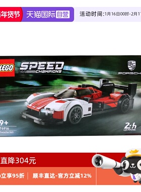 【自营】LEGO乐高超级赛车76916拼搭积木玩具