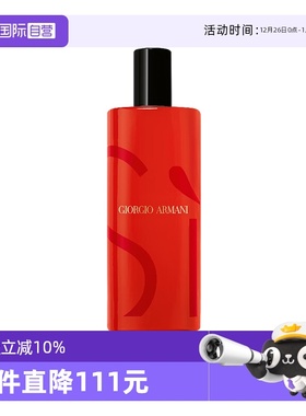 【自营】GIORGIO ARMANI/阿玛尼女士香水红色Si迷情挚爱中样15ml
