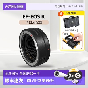 canon EOS R10 R62 佳能原装 R52 R100佳能微单转接环 R50 R微单转接环EF镜头转RF微单 自营