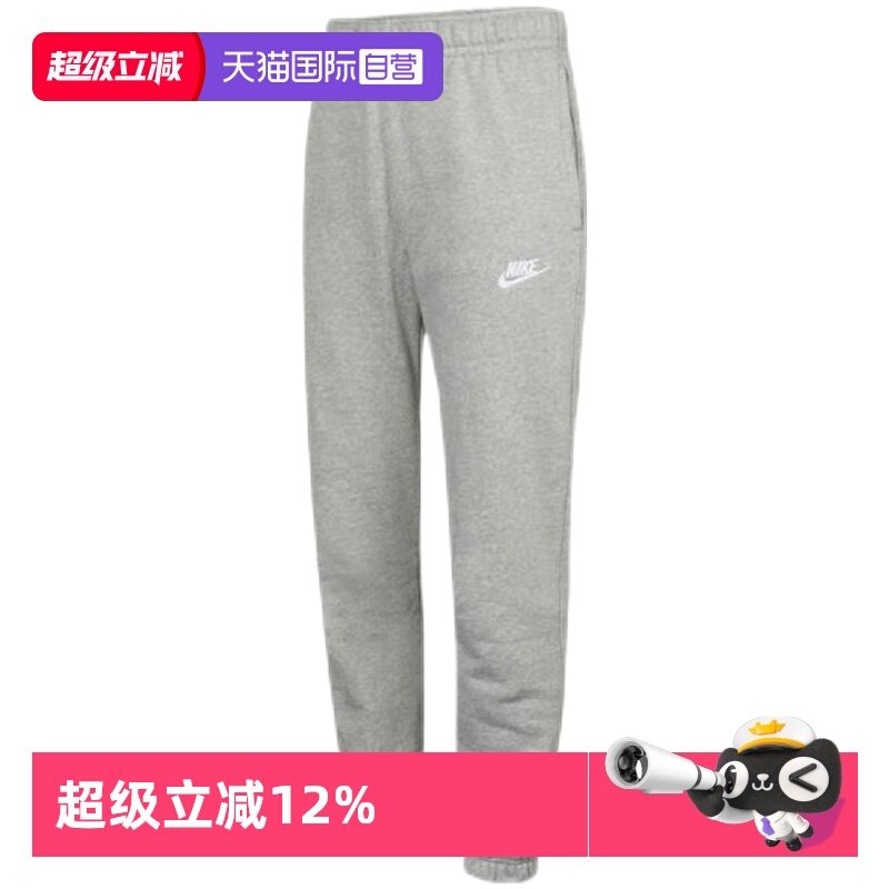 【自营】NIKE耐克男子AS M NSW CLUB PANT CF BB长裤BV2738-063,运动服/休闲服装,运动长裤,淘宝优惠券,粉丝福利购,淘宝优惠卷