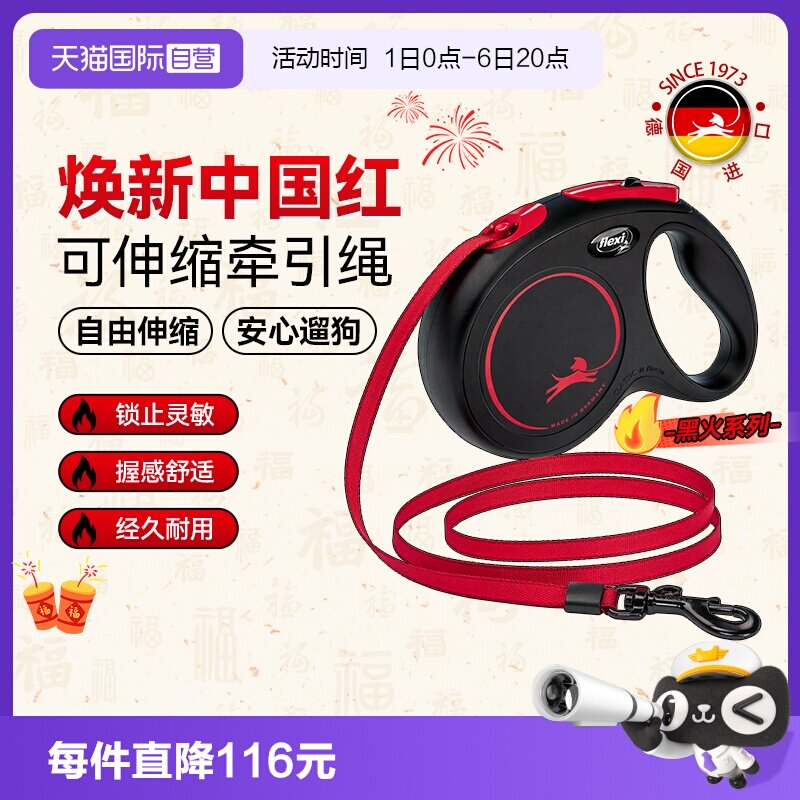 福莱希黑火系列黑红配色独家销售