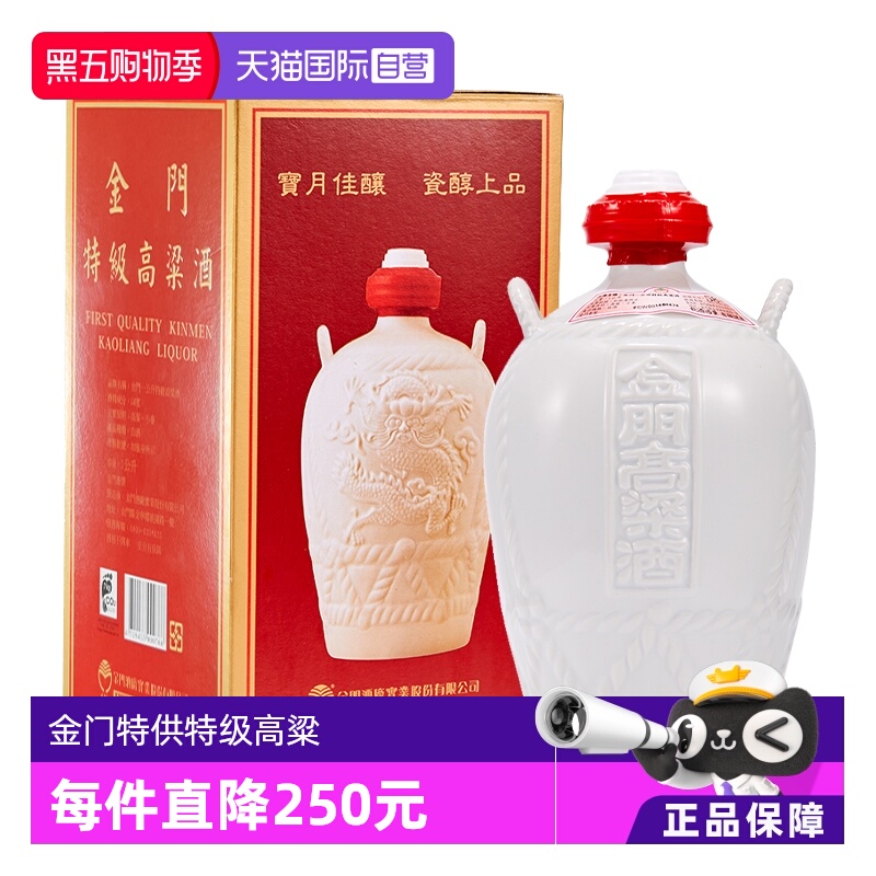 金门高粱酒白坛58度1000ml