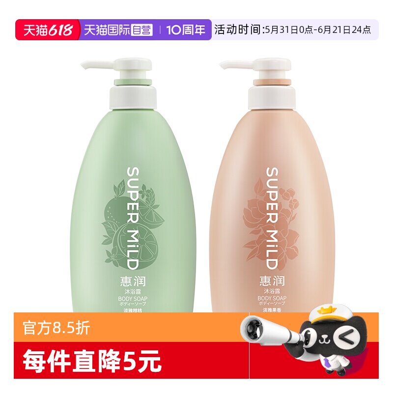 【自营】惠润沐浴露淡雅果味香型590ml两瓶装 淡雅清香温和清洁