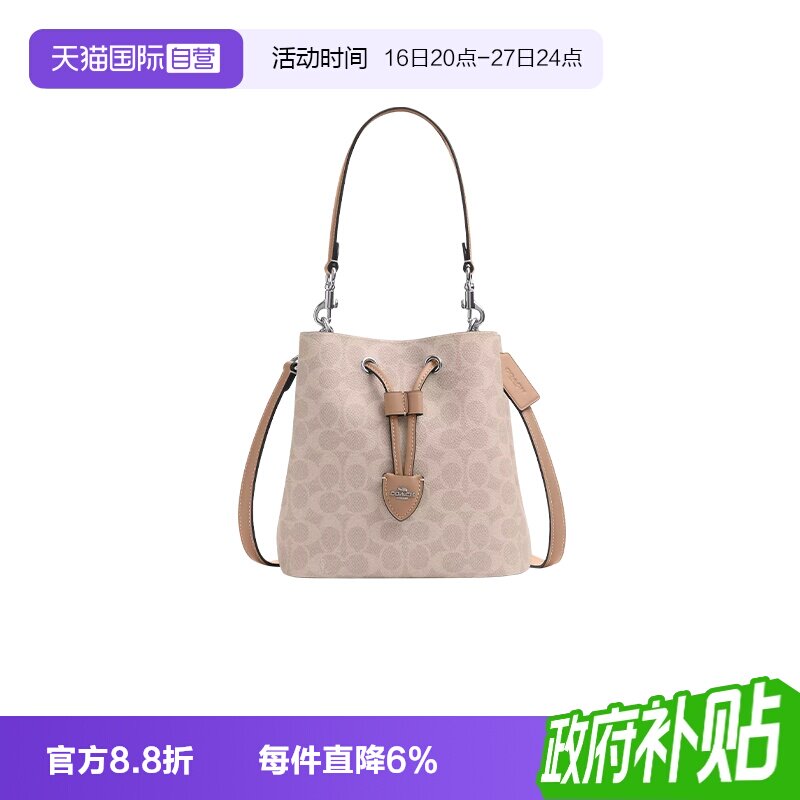 COACH/蔻驰百搭水桶子母包