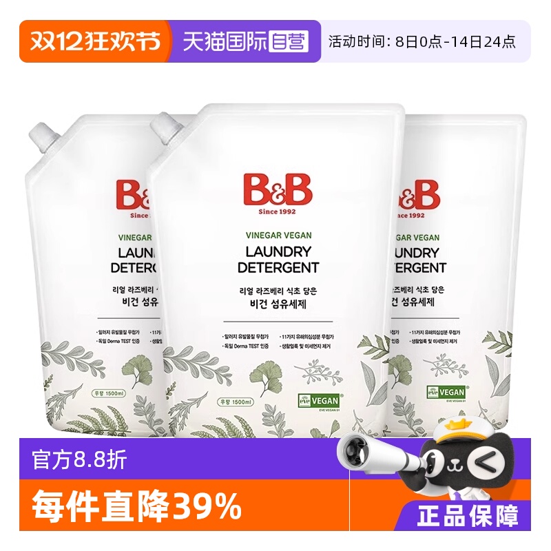 保宁B&B韩国无香洗衣液1500ml*3