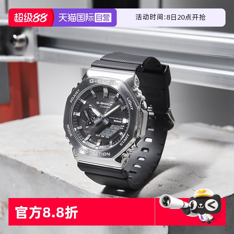 【自营】卡西欧CASIOG-SHOCK八王子金属表壳运动防水男表GBM-2100