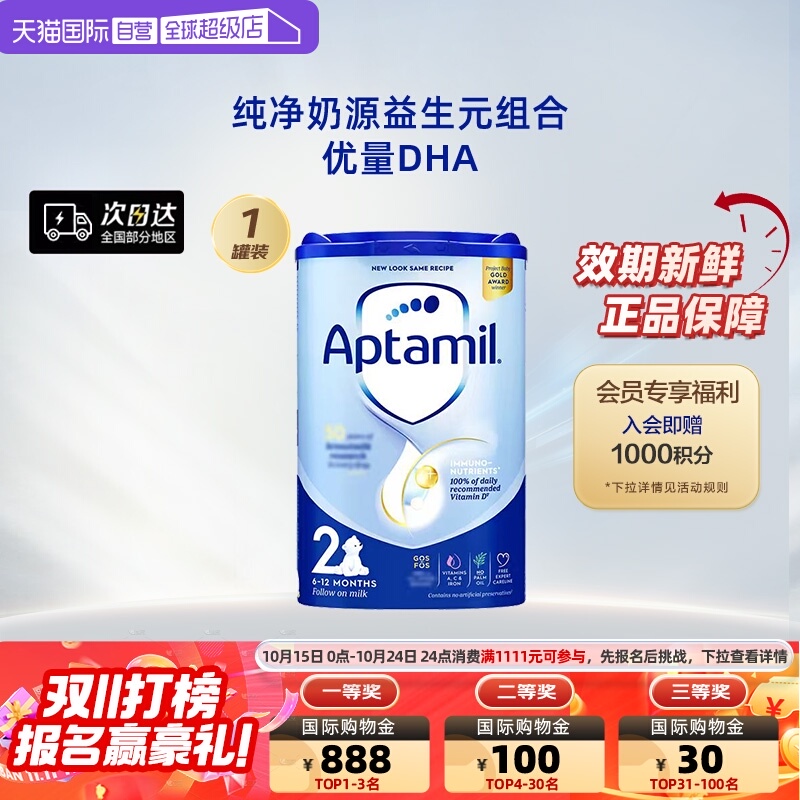 【自营】英国爱他美较大婴儿配方奶粉2段易乐罐 6-12月800g罐装