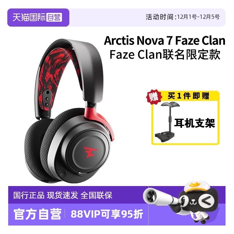 【自营】SteelSeries赛睿Arctis Nova 7 Faze Clan 寒冰游戏耳机