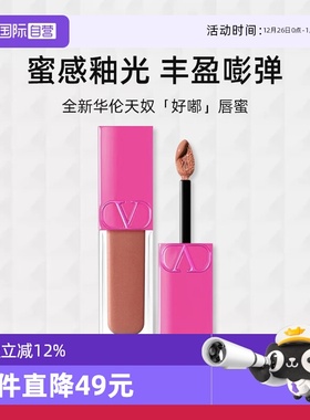 【自营】华伦天奴好嘟唇蜜122A/140R口红透亮光泽保湿生日伴手礼