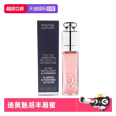 【自营】Dior/迪奥魅惑丰唇蜜001#2ml润唇膏