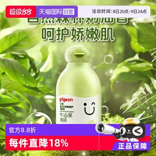 【自营】Pigeon贝亲婴儿润肤乳身体乳面霜