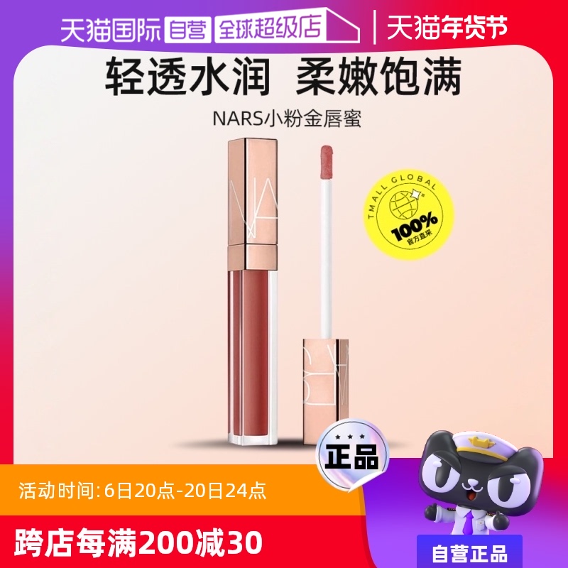ӪNars/˹ˮòʴ5.5ml # Խʵ189.05Ԫ