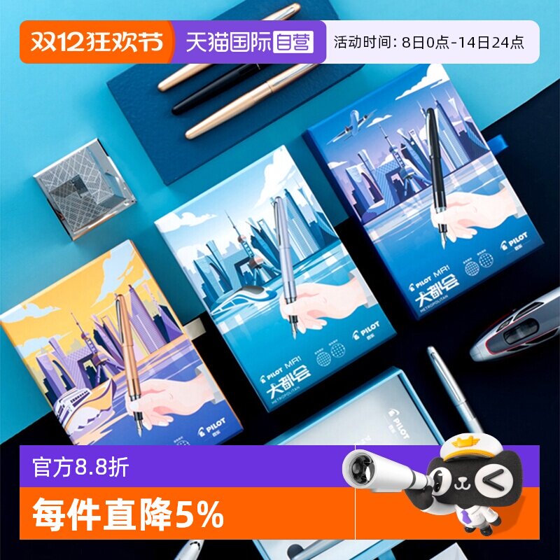 【自营】PILOT百乐钢笔88G动物纹礼盒套装78G升级版钢笔学生专用成人书法练字高档商务办公送礼新年礼物